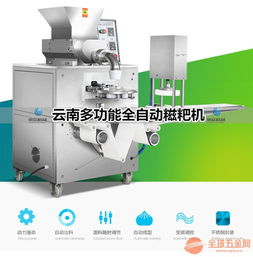 旭眾xz 5000a無(wú)餡糍粑機(jī),做糍粑機(jī)器,廠家直銷(xiāo)圖片